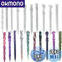 Koonafy ペン シリコンモールド 魔法杖 10個セット 芯付き30本 レジン型 文房具 DIY手作り ハンドメイド 筆形 ボールペン 魔法世界 抜き 型 ...