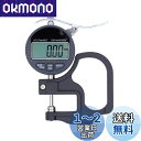 【送料無料】HFS(R) 厚さ測定器 デジタルシックネスゲージ 精度0.01mm 測定範囲0〜10mm 解像度 0.01mm/0.001mm