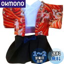 YUYAKESHI人形 綿人形の服 人形服 着替え 和服 20cmかわいい シャツ アクセサリー 上着 アパレル部品(レッド・男20CM)