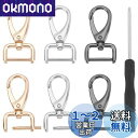 PH PandaHall ナスカン Dカン付き 360度回転 合金製 6個セット キーホルダー金具 高質 光沢感 ドライバー 付き アクセサリーパーツ 修理 交...
