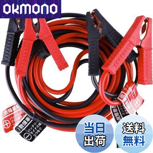 【送料無料】AWELTEC ブースタケーブル 50A 3.5M 12V車対応 バイク・軽自動車・コンパクトカー・普通自動車・HV車対応 車の緊急始動 エンジン始動 故障車 救援 バッテリー充電 起動ケーブル 収納バッグ付き 日本語説明付き PL保険付き