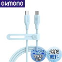 Anker 543 エコフレンドリー USB-C & USB-C ケーブル 植物由来素材 240W 急速充電 iPhone 16 / 15 MacBook Pro iPad Pro iPad Air 5 Galaxy S24 各種対応 (1.8m ブルー)(2)