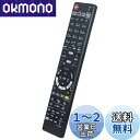 AULCMEET ブランド ブルーレイ DVDプレーヤー レコーダー用リモコン fit for Panasonic パナソニック N2QAYB001223 DM...