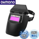 QuiExact 溶接面 自動遮光 ソーラー充電式 溶接マスク 溶接ヘルメット 液晶フィルター 溶接保護具 溶接 面 ワイドビュータイプ 超軽量設計 太陽光パネル充電 高強度の材料と防炎剤 最大遮光速度 0.00003秒 自動車産業 建築 製造業 DIY