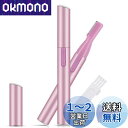 LighSele 眉毛シェーバー フェイスシェーバー 女性 眉毛カッター レディースシェーバー 電動 顔そり 替刃付き 内刃水洗い可能 頬 脇 足 うぶ毛 産毛...