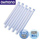 【送料無料】GOOMAND グルーガン スティック 透明 ホットメルト 11mm*197mm グルースティック 強力粘着 高温ボンドガン ピタガン替え用 柔軟 無臭 速乾 DIY 修理用 50本入