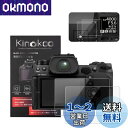 kinokoo 液晶保護フィルム 富士 デジタルカメラ XH2 X-H2 XH2S X-H2S 専用 硬度9H 高透過率 耐指紋 気泡無し 強化ガラス 厚さ0....