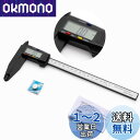 SCITOOLS ノギス 200mmデジタルノギス 測定ジョウが長い 電池カバー外れない 大画面大文字表示 カーボンファイバー製 測定品を傷つけない 長い20c...