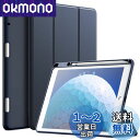 JEDirect iPad Air 3 (10.5インチ 2019, 第3世代)とiPad Pro 10.5 用Pencilホルダー付き ペンシル ソフトTPUバック スリム保護カバー オートウェイクアップ/スリープ機能付き (紺)(2)