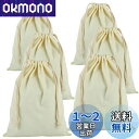 【送料無料】RILIHII 【6枚】キャンバス巾着袋30x40cm 大 無地 小物入れ 旅行収納 引き紐バッグ 引きひも袋 収納ポーチ アクセサリーポーチ 雑貨 ギフト用 手軽 持ち運びに便利 旅行お祭りラッピング用品 万能