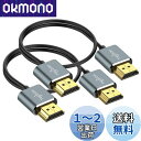 Twozoh フレキシブル&スリムHDMIケーブル 0.3M 2本入り 超薄型HDMIコード 高速4K@60Hz 18gbps 2160P/1080P(2)