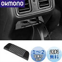 MEKOMEKO ホンダ 新型ヴェゼル 専用 リア USBパネル インテリアパネル カスタム 内装 アクセサリー ABS樹脂製 1PCS 新型ヴェゼル VEZEL RV3/4/5/6型 2021年4月~【カーボン調】VE-CDGK