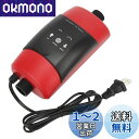 【送料無料】水槽 ヒーター インラインヒーター 300W 外部式 ヒーター 自 温度制御 20度〜34度 セーフティヒーター オートヒーター 操作便利 水族館 ...
