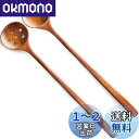 AOOSY 穴あきと穴無しスプーン2本 漆塗 27.7cm 天然木製 調理用長いスプーン 塊木から掘り出した接着剤なしかき氷スプーン 漆塗りロングスプーン 長柄...