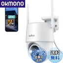 【2025強化版・2.4G&5GWiFi両対応・自動追尾】BOIFUN防犯カメラ 屋外 監視カメラ 300万画素/1536P 360度広角撮影 Ptz機能 室内...