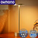 Govssing 間接照明 おしゃれ テーブルランプ バッテリー残量表示 ledライト タイマー機能 4000mAh 充電式 卓上ライト 3種類色温 無段階調光 スタンド デスクライト コードレス メモリ機能 ナイトライト 授乳ライト サイドテーブル/ダイニングテーブル/ベッドテーブル/デ