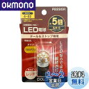 日星工業 POLARG(ポラーグ) ストップ&テールランプ用 LED電球 Ver2 12V T20ダブル レッド 1個入 白熱電球同等サイズ ECE規則 JIS規格 P2295R 車検対応 信頼の純正バルブメーカー