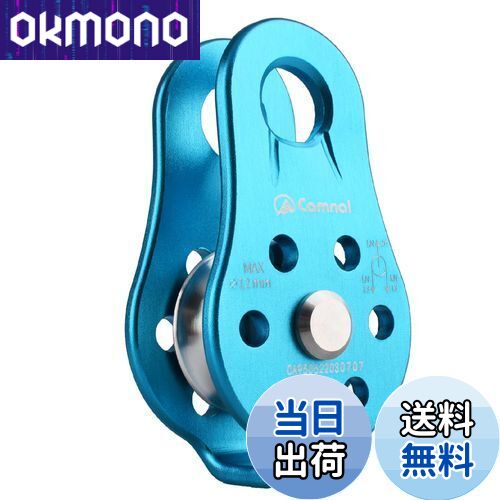 【送料無料】JEELAD クライミング プーリー 26kN マイクロ シングルプーリー 固定型 滑車 ローププーリー アルミニウム製 運搬 輸送用 (ブルー)