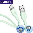 【送料無料】VOLTME USB Type C ケーブル 柔らかいシリコン製 絡まない 断線防止 タイプc ケーブル 急速充電 QuickCharge3.0対応 Xperia/Galaxy/LG/iPad Pro/MacBook その他 Android(アンドロイド) 等 USB-C機器対応 在宅勤務支援 USB-A & USB-C(1m グリーン)