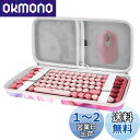 Geekria キーボードケース 互換品 ロジクール Logicool POP KEYS K730 ワイヤレスメカニカルキーボード KX850 MX MECHANICAL MINI Keychron K2 Version2 84キーキーボード 収納ケース