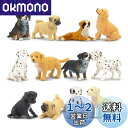 TOYMANY 12PCSミニ犬フィギュア ミニ動物フィギュア 動物フィギュアセット 犬モデル リアルな動物模型 犬おもちゃ 人気動物 玩具 誕生日プレゼント ...