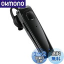 【.co.jp 限定】Bluetoothヘッドセット 片耳 ワイヤレスイヤホン HD通話 Qualcomm社製スマートチップ搭載〔aptX & aptX HD・...
