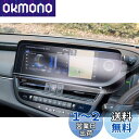 【GAFAT】レクサス ES300h AXZH10型 7代目 12.3インチ 2021年モデル~現行 仕様改良 新型 ディスプレイオーディオ カーナビ 車用液晶...