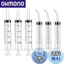 ペット シリンジ 12ml 20ml 6本セット 犬 猫用 給餌 給水 流動食 注射器 曲げノズル 計量用 注入器 投薬 哺乳器 水やり インク オイル 注入 ...