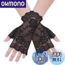 CCINEE グローブ UVカット手袋 レディース レース ショート 滑り止め 紫外線対策 日焼け止め ウエディング アウトドア ドライビング用 春夏 (指切2...