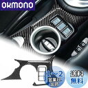 AIRSPEED 日産 370Z Z34 2009-2022専用 アクセサリー リアルカーボンファイバー製 カーセントラルヒーティングボタンフレーム セントラルコントロールカップホルダーステッカー おしゃれ デカール カスタム Nissan 370Z Z34 内装パーツ インテリアパネル (ブラック)
