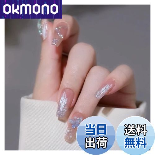 【送料無料】ALLMIRA ネイルチップ ロング 24枚入 ピンク 成人式 冬 韓国 つけ爪 青 長さだし おしゃれ..