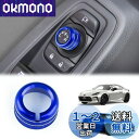 KUNGKIC 新型 トヨタ GR86 ZN8 スバル BRZ ZD8 2021 2022 2023 2024 2025 適用 ミラー調整スイッチ 亜鉛合金 アルミカバー コントロール ノブ リング カバー 内装パーツ アクセサリー 青 1枚
