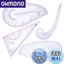 LIKENNY 4枚セット 縫製定規 カーブ定規 雲形定規 三角定規 曲線定規 洋裁 カーブルーラー 裁縫定規セット 描画 製図用具 ソーイング定規 DIY 手...