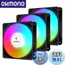 upHere 120mm PCケースファン 虹色LED搭載 PWM対応 静音 高性能 4PINコネクタ 3本1セット 黒い枠と黒いブレード【 NK12CF4】(2)