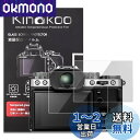 kinokoo X-T5 液晶保護フィルム,富士 デジタルカメラXT X-T5用 硬度9H 高透過率 耐指紋 気泡無し 強化ガラス 厚さ0.25mm 2枚セット...