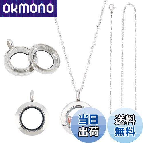 【送料無料】UNICRAFTALE 2セット ネックレスチェーン ネックレスの作成のキット フローティング ロケットチャーム ガラス付き 写真入れ 円形チャーム...