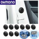 KEGILUH ドア遮音ショックアブソーバー 日産 エクストレイル 4代目 T33型 2022 ~ に対応 車用 カードア ショックプ プロテクト クッション アブソーバーガスケット 衝撃吸収 遮音 消音 キズ防止 黒