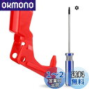 ダイソントリガー用 改良強化型スイッチ V10 V11用 交換部品 Dyson掃除機用 ボタンパーツ wuernine T8トルクスドライバー付き