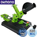 【送料無料】7Akiranoai ディスクグラインダースタンド 45度調整 100mm 115mm 125mm 金属加工 家庭用 DIY 切断幅150mm