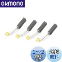 DMiotech 4個 6 mmx6 mmx20 mm カーボンブラシ 電動機用