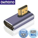 Poyiccot HDMI L字 アダプタ 8K HDMI変換アダプタ、48Gbps HDMI L型 アダプタ 90度変換 HDMI2.1 オスtoメス延長アダプタ8K@60Hz 4K@120Hz 対応 Switch/テレビ/HDTV/Roku/Xbox 360/PS4/PS3などに対応,1枚