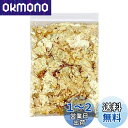 金箔 金箔シート ヘア用 金箔フレーク 金箔 髪 ネイル用 フェイ ク 金箔ヘア デコレーション金箔 金箔シートヘア用成人式 レジン 金箔 模造金箔 ゴールドフ...