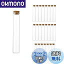 Charmoon ガラス瓶 透明 小瓶 コルク栓 密閉 保存 収納 24本 セット (60ml)