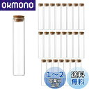 Charmoon ガラス瓶 透明 小瓶 コルク栓 密閉 保存 収納 24本 セット (50ml)