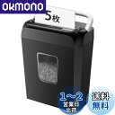 bonsaii シュレッダー 5枚同時細断 連続細断4分 5x18mm細密クロスカット カード類/ホッチキス針/クリップ対応 電動 家庭用 ハンドルアップ式 1...