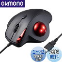 サンワダイレクト トラックボール マウス 有線 静音 5ボタン(戻る/進む) NOVA 400-MATB167(2)