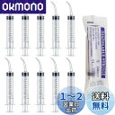シリンジ 12ml 10本セット ペット シリンジ 介護補助 流動食 給水器 犬猫用 注射器 カーブ ノズル 注入器 鼻 口腔 洗浄器 投薬 哺乳器 実験用 個...