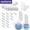 Litorange l字金具 白 40*40*16mm 16個 ネジ付き 厚さ2mm L字アングルブラケット棚受け金具 補強金具 接合金具