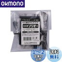 エーモン(amon) S7231 ETC取付アタッチメント(スズキ ソリオ/バンディット汎用)