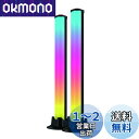 オーム(OHM)オーム電機AudioComm ゲーミングライト LED RGBライトバー イルミネーション サウンド連動 音楽同期 調色 USBライト ゲームライト アプリ操作 AV-GL100N 03-6355 OHM